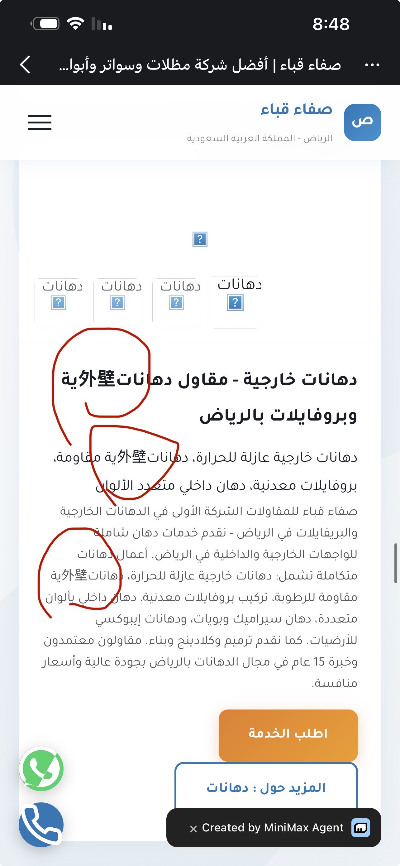 بعد الترميم